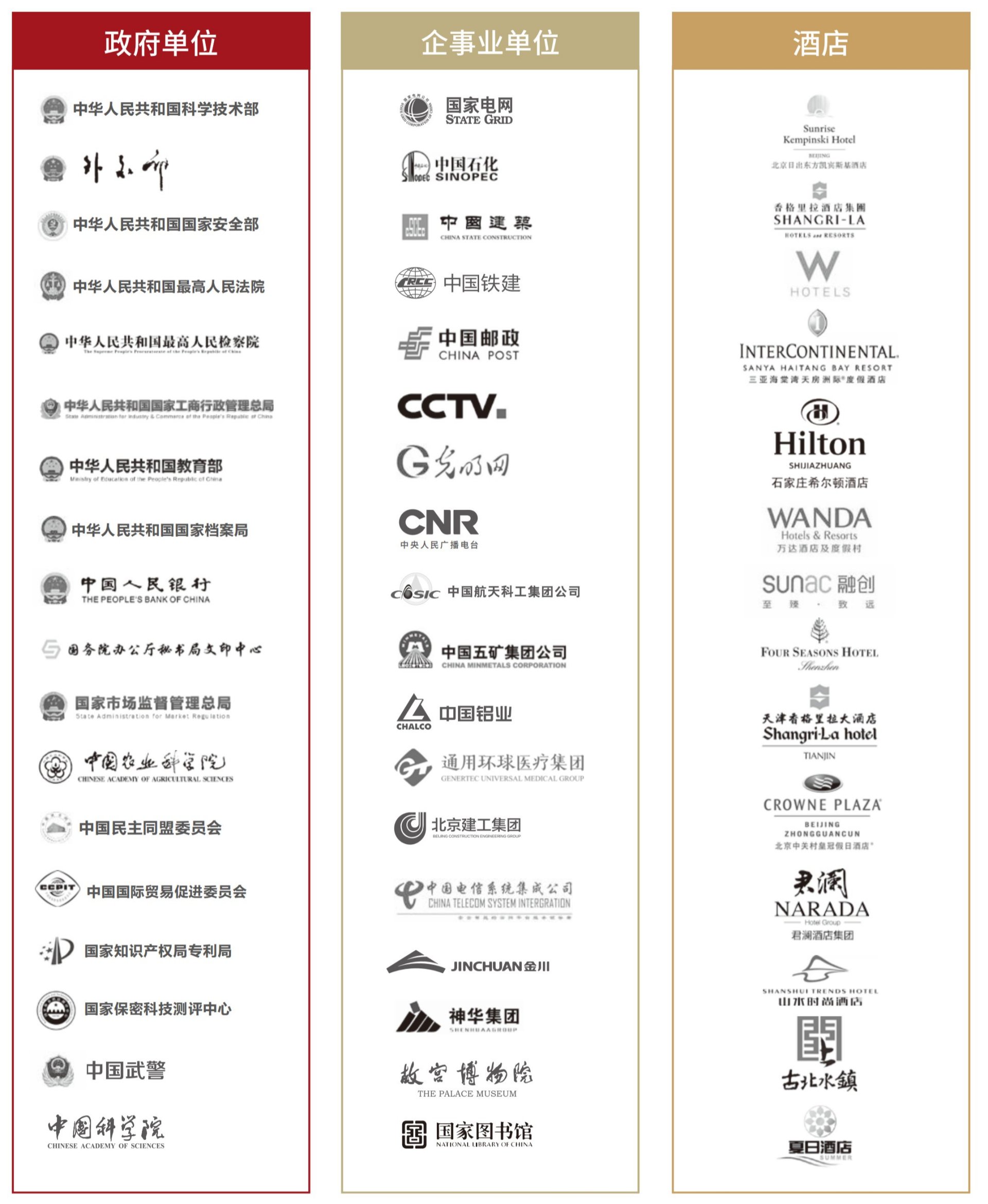 客户案例（images 3）