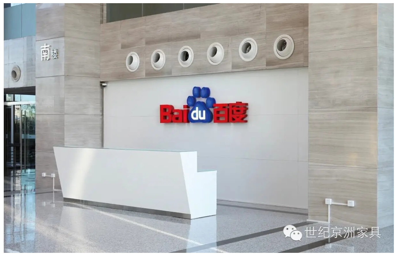 案例：百度北京總部